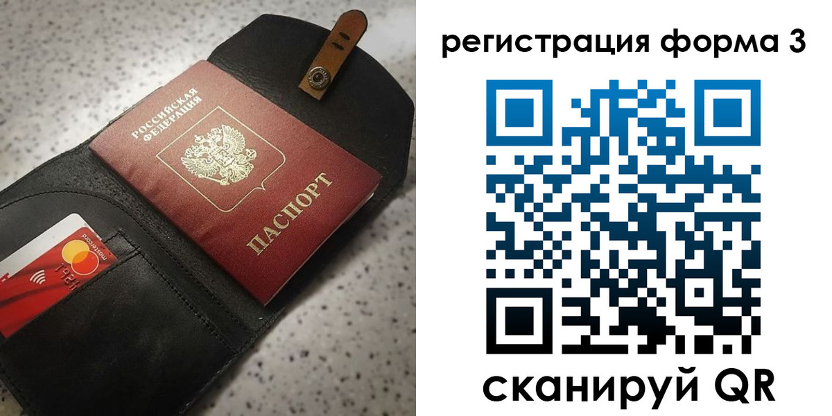временная регистрация в квартире в Юрге