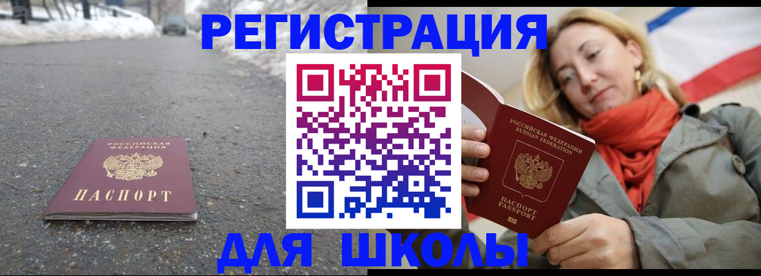 временная регистрация адрес в Юрге