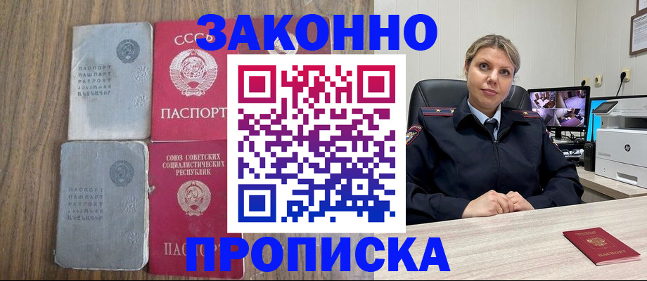 регистрация в Юрге