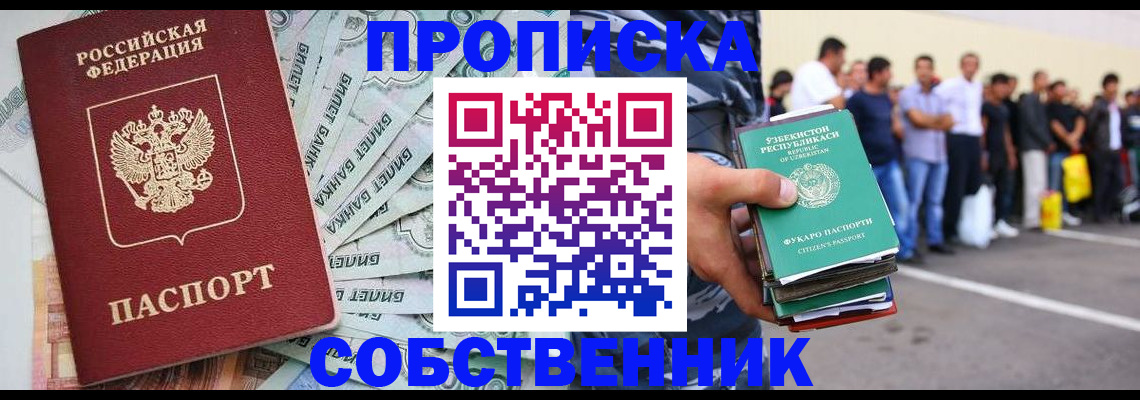 временная регистрация адрес в Юрге