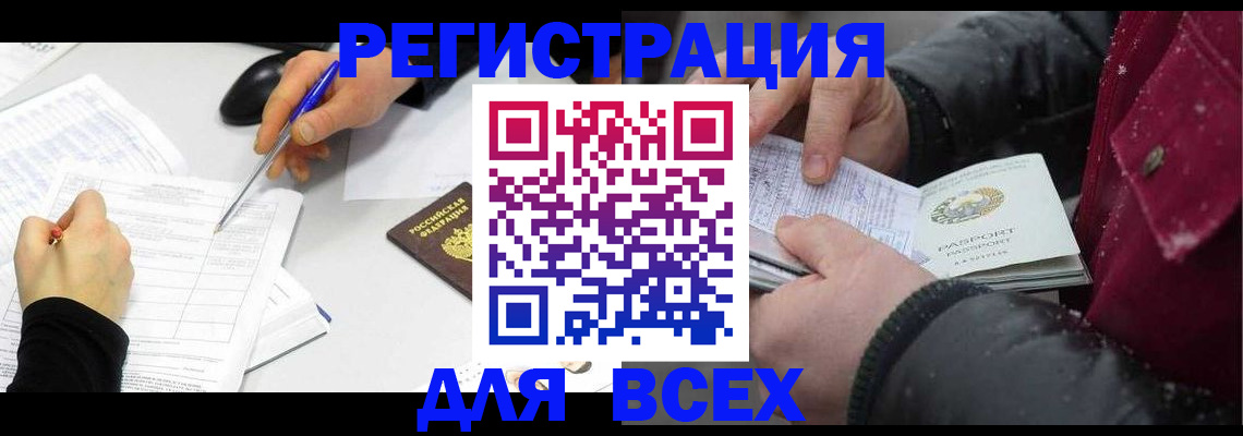 временная регистрация поиск в Юрге