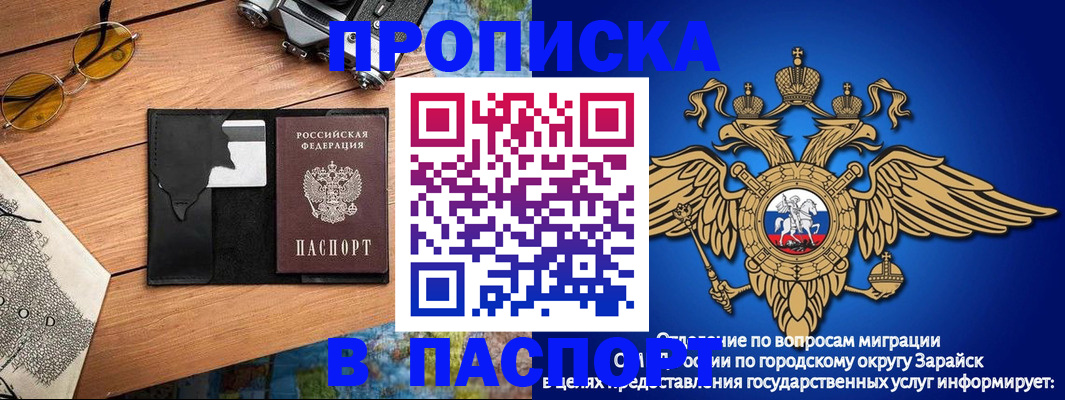 временная регистрация поиск в Юрге