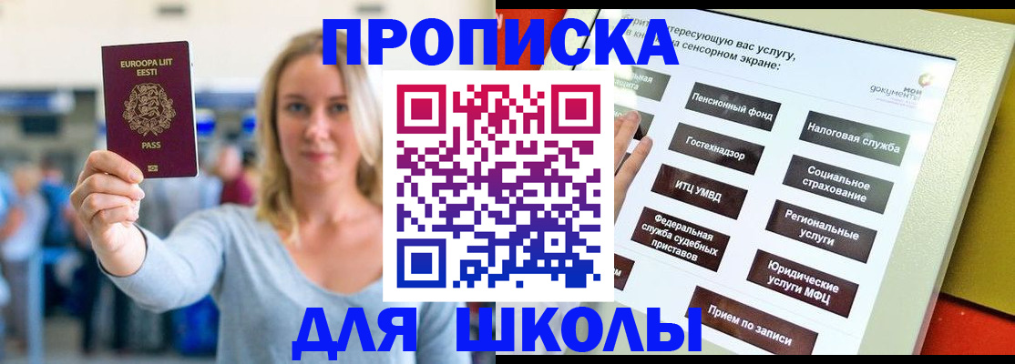 временная регистрация в Юрге